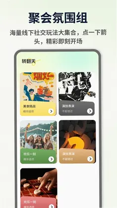 喝酒转盘器最新版预览图