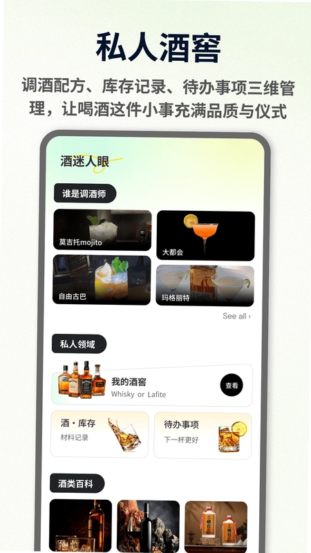 喝酒转盘器最新版预览图