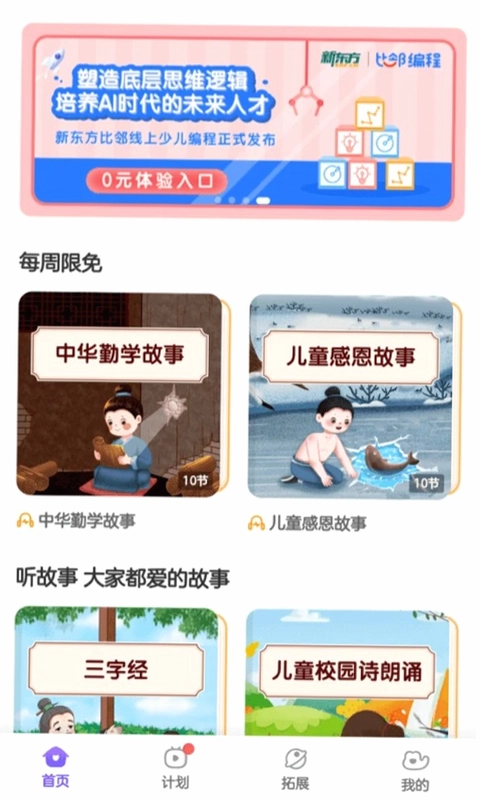 比邻素养预览图