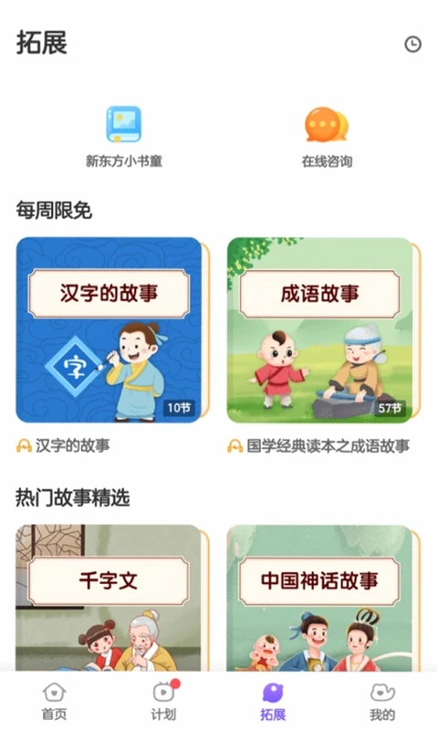 比邻素养预览图