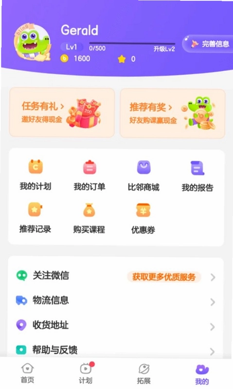 比邻素养预览图
