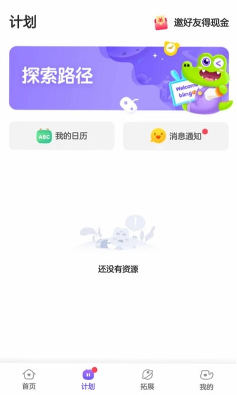 比邻素养预览图