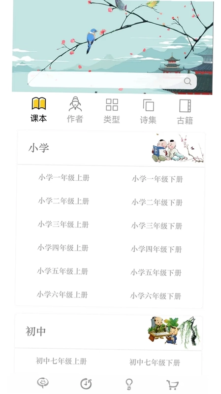 古诗词文言文预览图