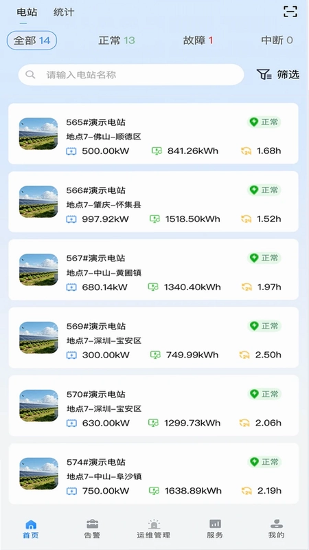 蚂蚁绿电预览图