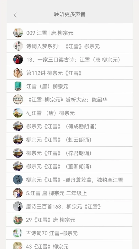 古诗词文言文预览图