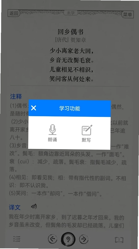 古诗词文言文预览图