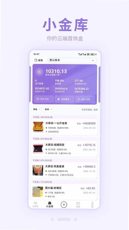 大家坛预览图