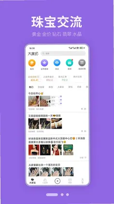 大家坛预览图