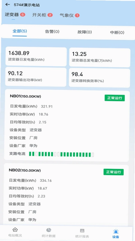 蚂蚁绿电预览图