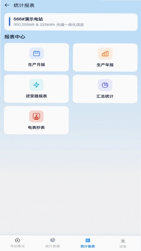 蚂蚁绿电预览图