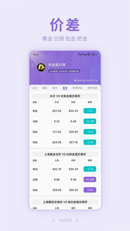 大家坛预览图