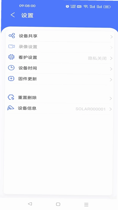 搜拉看护预览图