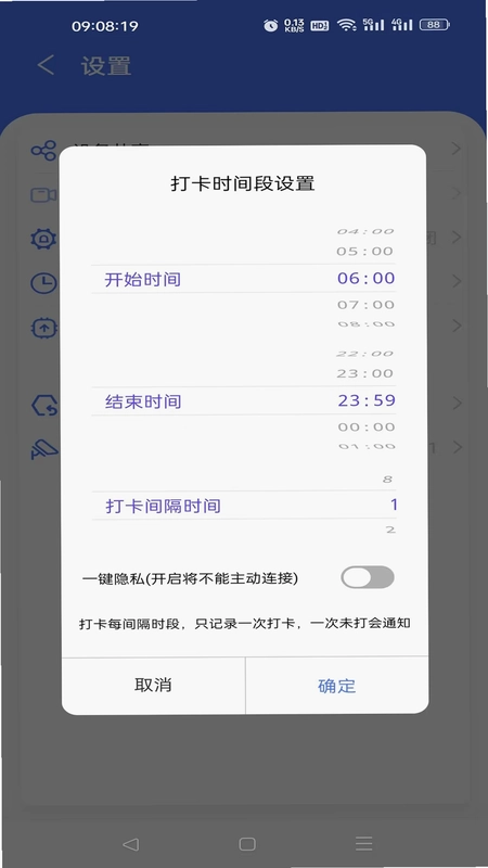 搜拉看护预览图