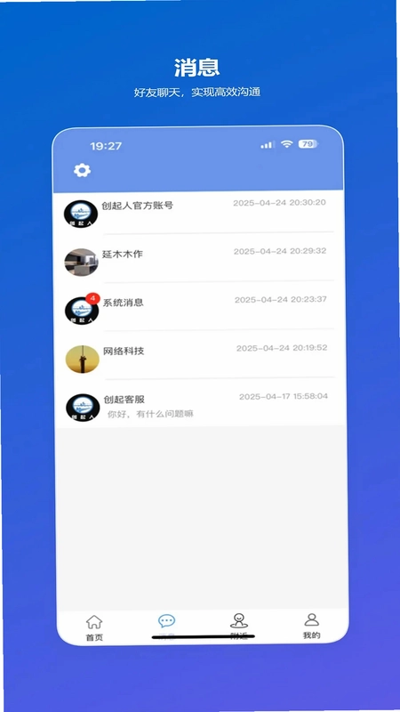 创起人预览图