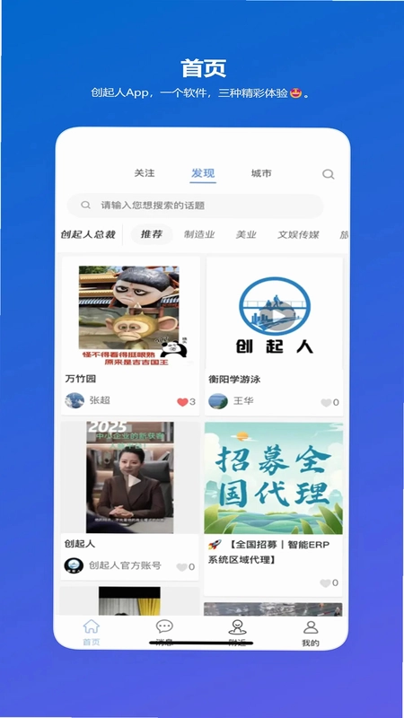 创起人预览图
