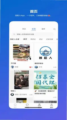 创起人预览图