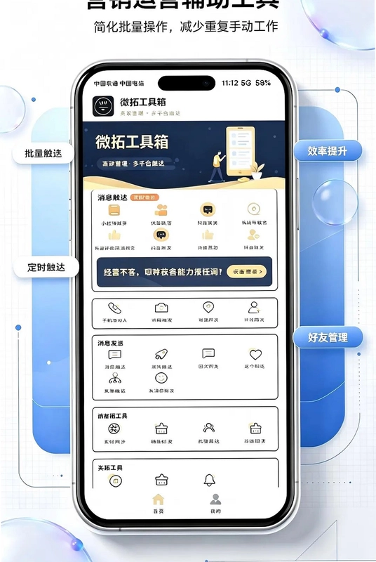 微拓工具箱预览图