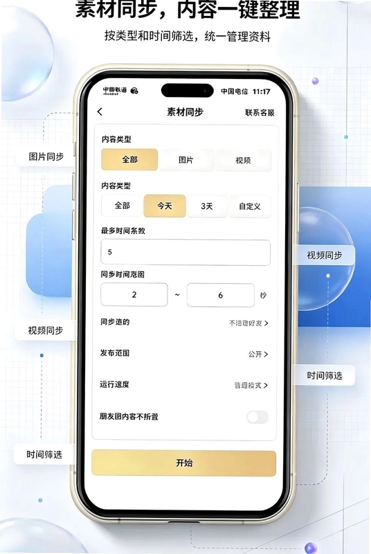 微拓工具箱预览图