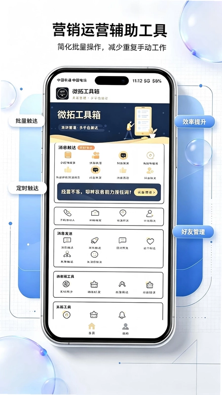 微拓工具箱预览图