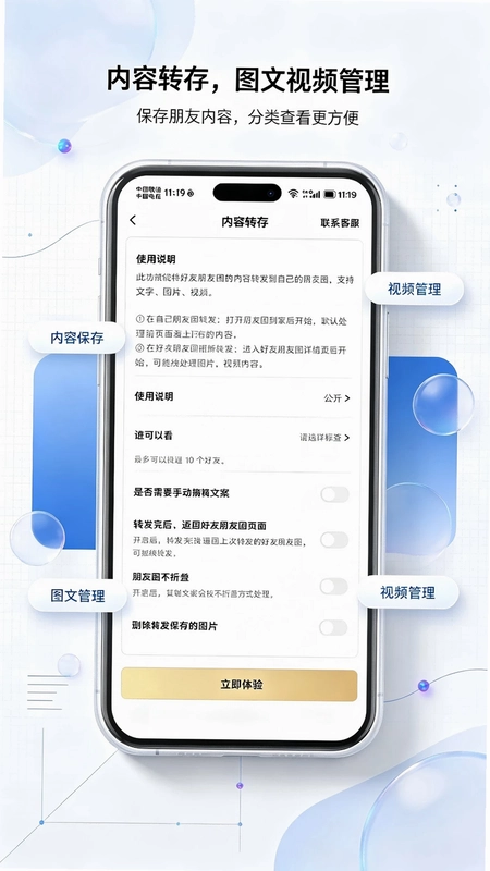 微拓工具箱预览图
