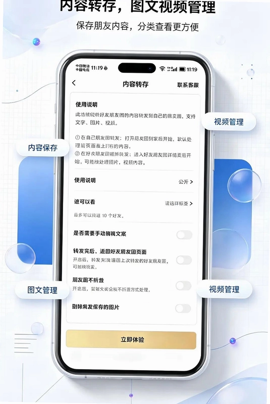 微拓工具箱预览图