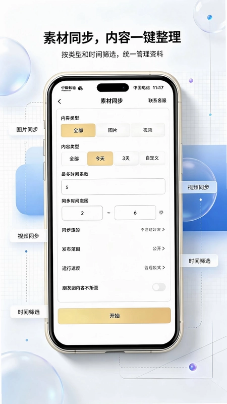 微拓工具箱预览图