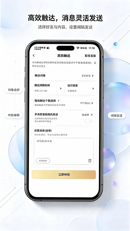 微拓工具箱预览图