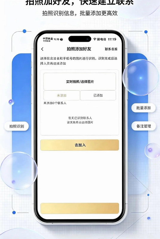 微拓工具箱预览图