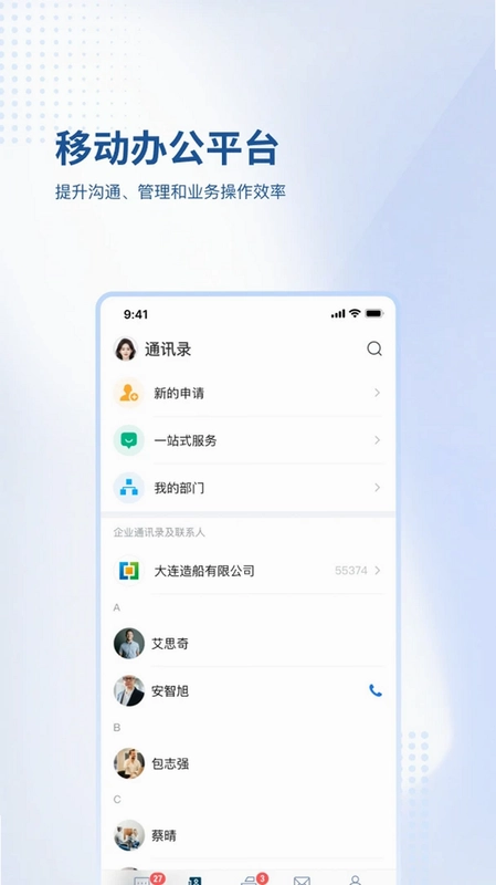 恒力CIMS预览图