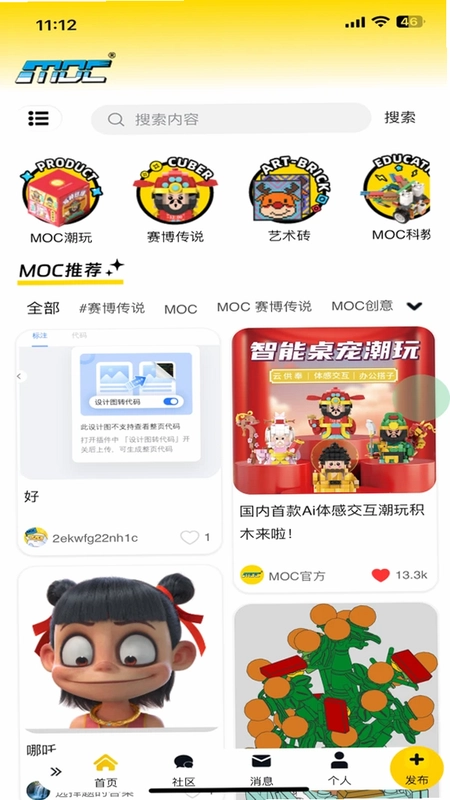 MOC预览图