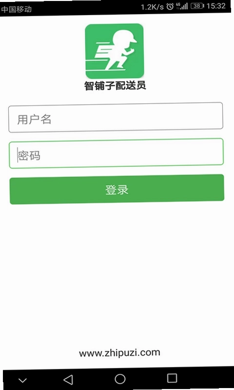 智铺子配送员预览图