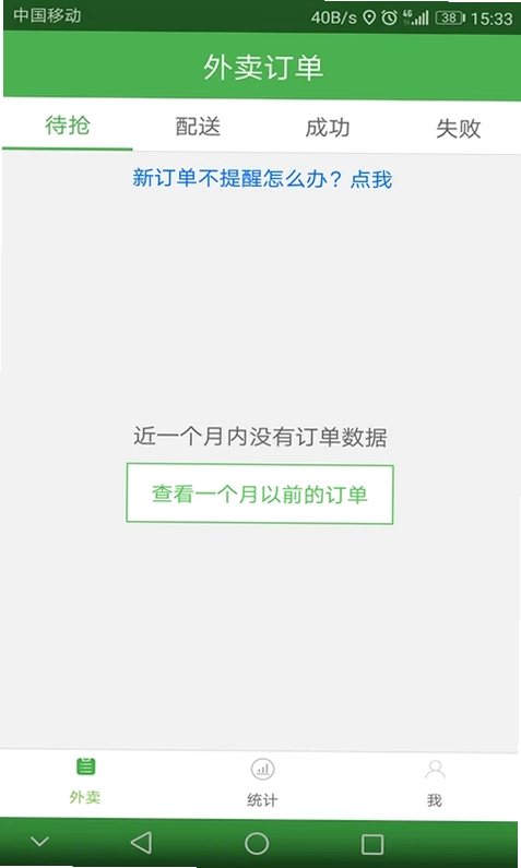 智铺子配送员预览图