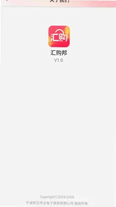 汇购邦预览图