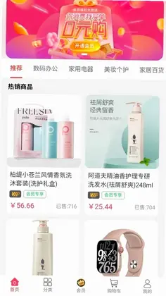 汇购邦预览图