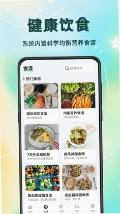 卡路里计算预览图