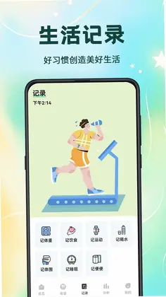 卡路里计算预览图