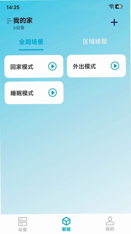 探境聆音预览图