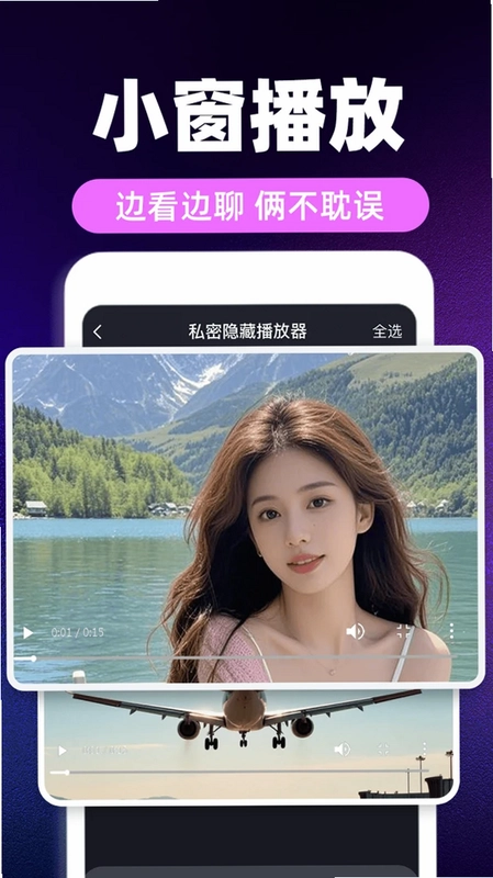 月亮隐私播放器预览图