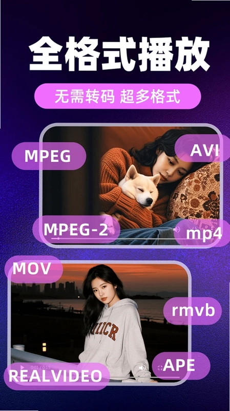 月亮隐私播放器预览图