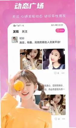 心语交友预览图