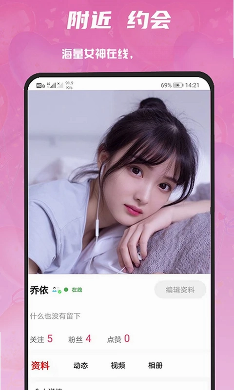 心语交友预览图
