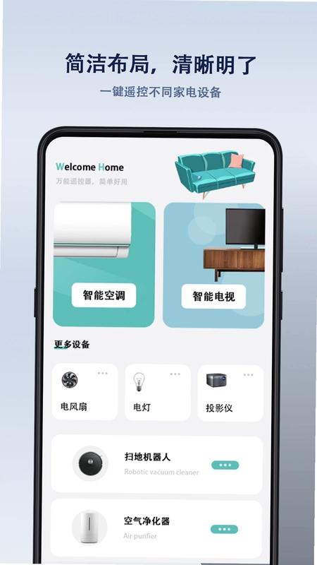 空调遥控(万能)预览图