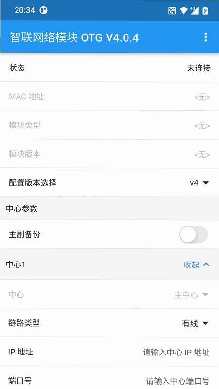 智联网络模块 OTG预览图