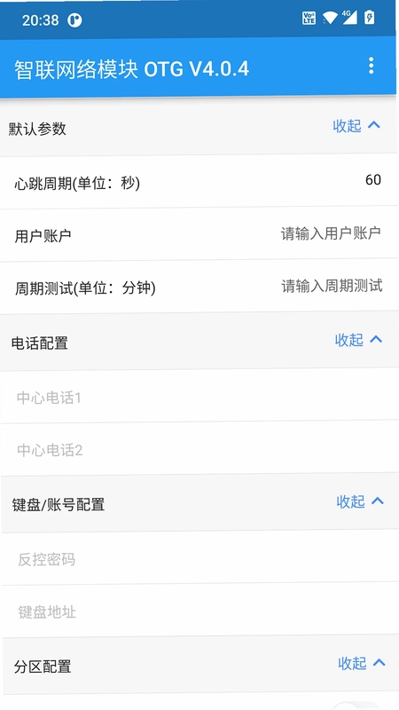 智联网络模块 OTG预览图