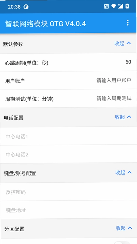 智联网络模块 OTG预览图