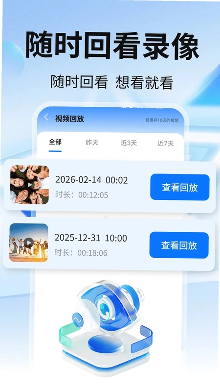 手机监控看家超清预览图