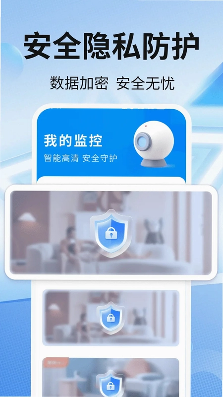 手机监控看家超清预览图