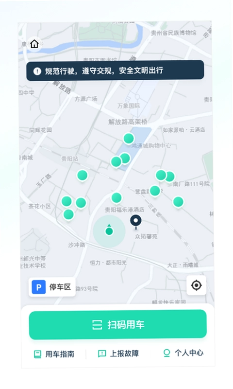 克哪点出行预览图