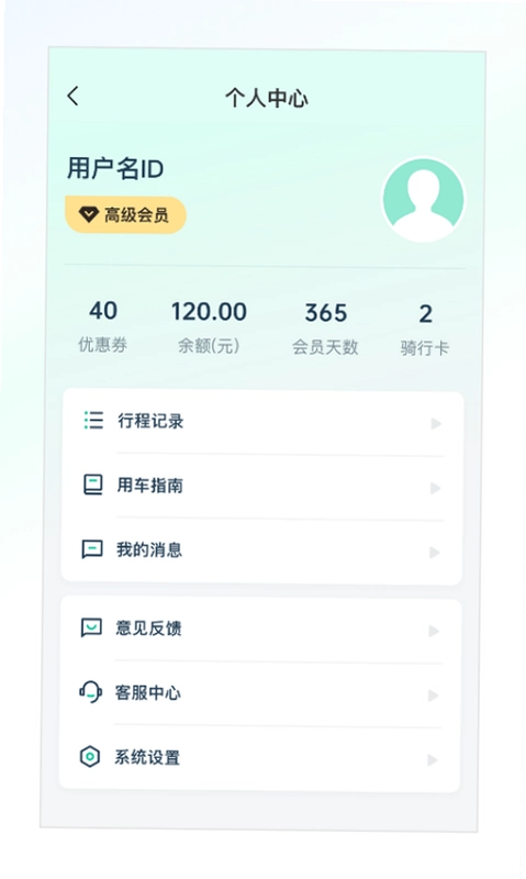 克哪点出行预览图