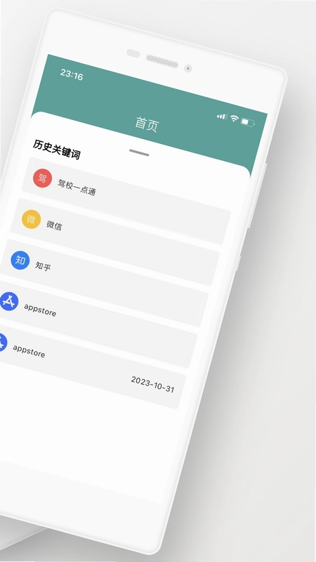 密码精灵预览图